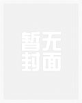 女主就要黑化了